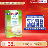 喜宝（HiPP）港版纯米米糊 有机大米米粉低敏宝宝辅食米糊200g*1盒 纯米米糊 200g*1盒