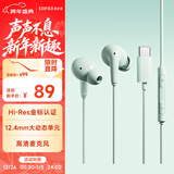 漫步者（EDIFIER）H230P Type-C入耳式有线耳机 Hi-Res金标认证 网课办公K歌麦克风 适用于华为小米oppo手机 青木绿