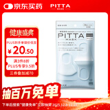 PITTA MASK 防尘防花粉灰尘口罩 白色3枚/袋 成人标准码 可清洗使用 