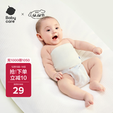 babycare婴儿护肚围新生儿童宝宝护肚子脐带防着凉奶酪白2条装16*17cm