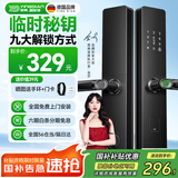 英典（YINGDIAN）R5指纹锁智能门锁民宿公寓密码锁防盗入户门智能锁高端家用电子锁