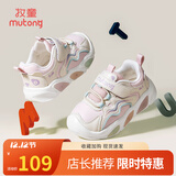 牧童童鞋运动鞋2025秋冬款儿童闪灯鞋男童网面鞋轻便透气女童鞋 蜜桃粉（超纤皮面） 24 鞋内长16.0cm
