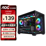 AOCCG392B黑色 MATX游戏台式电脑主机箱 支持360水冷/无立柱270°海景房/9风扇位/左右分仓
