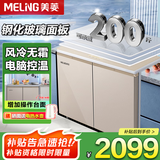 美菱226升卧式冰箱家用商用对开两门风冷无霜变频定频电脑控温嵌入式节能橱柜冰箱家商用厨房柜 226升风冷无霜 电脑控温 金色-定频