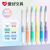 爱好（AIHAO）丙烯彩色中性笔子弹头按动笔0.6学生划重点标记笔手帐多色笔唯美治愈系6支 GP2607E