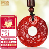 凤禧珠宝骐骥红玛瑙吊坠玉貔貅平安扣吊坠男女士护身符玉项链圣诞礼物