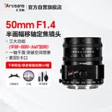 七工匠索尼定焦镜头 E卡口 50mm f1.4 移轴平移倾斜镜头 小人国特效 适合a7m4 zv-e10二代 a7c2 微单相机