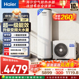 海尔（Haier）空气能热水器200升家用变频电辅 一级能效热泵 自营上门安装【国家补贴20%】以旧换新A2F（4~6人）