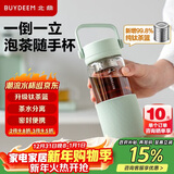 北鼎（Buydeem）泡茶随手杯 茶水分离高颜值水杯家用耐高温玻璃户外便携杯 钛茶篮