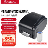 佳博（Gprinter）GP-1124T热转印标签打印机 电脑USB/串口/并口版 珠宝洗水唛仓储物流碳带打印机