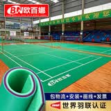欧百娜羽毛球地胶室内球馆羽毛球场地胶垫可收卷pvc塑胶地板运动地胶 【全国安装 免费寄样】