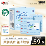 心相印抽纸 乳霜柔纸巾3层100抽*18包保湿面巾纸 云柔巾礼盒装