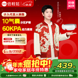 倍轻松（breo）【孙颖莎同款】眼部按摩仪iSeeJplus山茶花智能眼部按摩器护眼仪热敷眼罩送亲友圣诞礼物 政府补贴