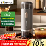 小熊（Bear）磨豆机 咖啡豆研磨机 电动料理机 家用磨粉机 粉碎机打干粉机无线便携 MDJ-F12H3