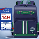 第九城堡书包小学生男孩护脊儿童书包1-3-6年级英伦风女生减负双肩背包