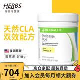 HERBALIFE康宝莱奶昔蛋白营养粉代餐粉套餐蛋白粉普莱乐茶饮等组合美国原版 普莱乐 318g*1罐