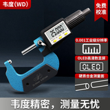 韦度（WD）外径数显千分尺高精度千分卡尺电子螺旋测微器测厚仪厚度卡测量仪 数显千分尺25-50mm