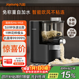 九阳（Joyoung）全自动面条机自动加水自动和面1.6斤大容量家用饺子皮机压面机M6-M58政府补贴