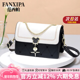 范西帕轻奢包包女包单肩包女士手提斜挎包情人节新年生日礼物送女友老婆 黑拼白-礼盒装-就近发/当次日达 奢侈品牌2026年新款高端时尚小众实用纪念日礼物