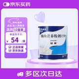 【原研进口】安素 肠内营养粉剂(TP) 400g/盒