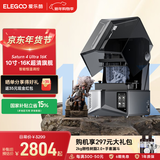 ELEGOO爱乐酷3d打印机光固化家用土星4U 10寸 16K定制高速高精度手办模型儿童学生桌面级Saturn 4 Ultra 【店长推荐】土星4U-16K