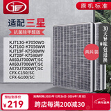 JF 适配三星空气净化器过滤网 滤芯 KJ716G/713G/AX70J7000WT