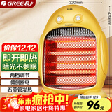 格力（GREE）小太阳电暖器节能家用办公室取暖器暗光防烫远红外快热电暖气台式取暖炉NSJ-8