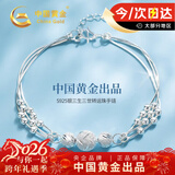 中国黄金三生三世银手链女转运珠手环女生新年跨年元旦礼物女友老婆生日 三生三世手链【京速达】