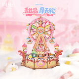 同趣甜品摩天轮拼装积木玩具儿童机芯手工diy模型八音盒摆件生日礼物
