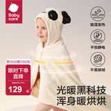 babycare新生婴儿绒款带帽浴巾柔吸水速干宝宝儿童洗澡浴袍盖毯儿童浴巾 【连帽四季款】熊猫咘咘（105*105cm）