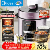 美的（Midea）品牌官方提鲜电压力锅5升家用双胆高压锅全自动智能预约饭煲多功能蒸煮YL50M3-751电炖锅4-6人