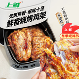 上鲜 鲜香烧烤鸡架 990g（330g*3） 烧烤食材速食鸡架鸡排 空气炸锅
