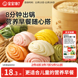宝宝馋了卡通包子葱香小花卷132g儿童早餐半成品面点送婴儿辅食谱
