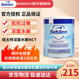BEBILON波兰版纽太特 深度水解奶粉低乳糖无乳糖 婴儿配方奶粉 深度水解MCT无乳糖 450g*1罐 【全阶段可用】