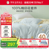 罗莱家纺 纯棉床上三件套全棉床单被套被罩 蓝1.2米床