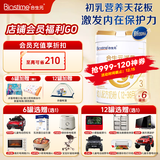 合生元（BIOSTIME）【品牌直供】派星婴幼儿配方奶粉3段350/700/800g（12-36个月） 3段 800g 6罐 【选送美的电烤箱】