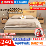 图柔【顺丰闪发】床实木床现代简约双人床主卧大床单人床出租床 单床+20CM弹簧床垫 1.5*2米 框架结构