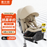 惠尔顿（Welldon）智转PRO+儿童安全座椅0-4-7岁i-Size婴儿宝宝车载APP智能通风互联