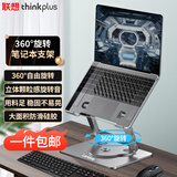 ThinkPad联想笔记本电脑支架360°旋转金属散热支架无极升降折叠立式增高适用MacBook/Thinkbook14+ ZJA7银