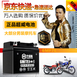 超威（CHILWEE）男士摩托干电瓶12V7Ah 跨骑太子钻豹银豹大阳150通用免维护蓄电池