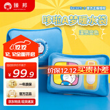 臻邦哆啦A梦充电热水袋暖水袋暖手宝防爆送女生可插手热敷暖肚子