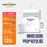 快乐日记柔润橄榄纸尿裤超薄干爽柔软透气XL50片L60M70S82尿不湿男女宝宝 NB码36片（8斤内用）