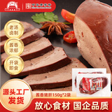 大紅門大红门老北京酱香猪肝凉拌冷藏熟食开袋即食卤味熟食下酒菜 酱香猪肝150g*2