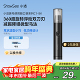 小适家用电动迷你男士鼻毛修剪理发器 便携鼻毛修剪器鼻毛机送父亲送男友圣诞节小礼物C1-BK