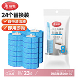 美丽雅壁挂式一次性马桶刷通用刷头自带清洁剂原装替换装24个