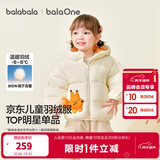 巴拉巴拉童装儿童羽绒服宝宝男女童2025冬装新款婴儿外套保暖上衣泡芙羽绒 奶白小松鼠10501-白鸭绒 120 （充绒量106g 适合5-6岁）