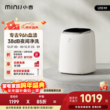 小吉（MINIJ）内裤洗衣机0.5kg 全自动变频 高温除菌 高洗净比 智能投放U10-M