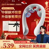 SKG颈椎按摩器K5-3尊贵礼盒款护肩颈部脖子热敷口袋按摩仪王一博同款 生日元旦新年礼物送男女友长辈 K5-3尊贵款【典雅米礼盒套装】