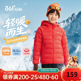 361°儿童轻薄羽绒服25冬男女中大童防风保暖外套N32341901 红150