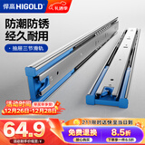悍高（HIGOLD）抽屉导轨阻尼缓冲滑轨静音三节轨不锈钢液压阻尼16寸1副【400mm】